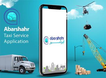اپلیکیشن تاکسی و حمل و نقل آنلاین ابرشهر