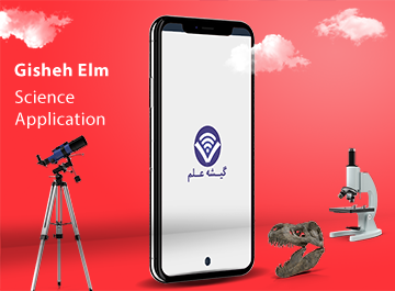 اپلیکیشن آموزش آنلاین گیشه_علم