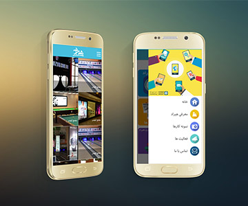 موبایل کاتالوگ شرکت تبلیغاتی هیراد